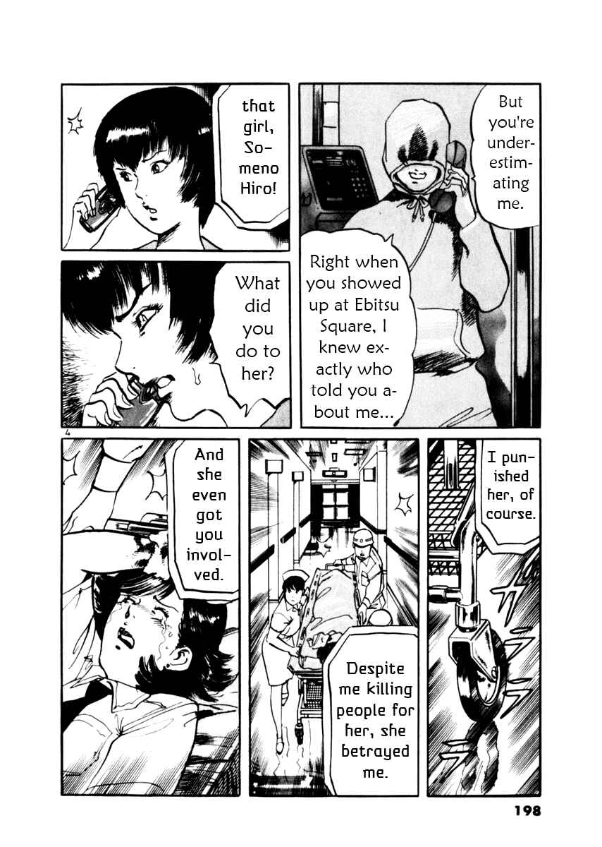 Yami no Aegis Chapter 37 - Page 4