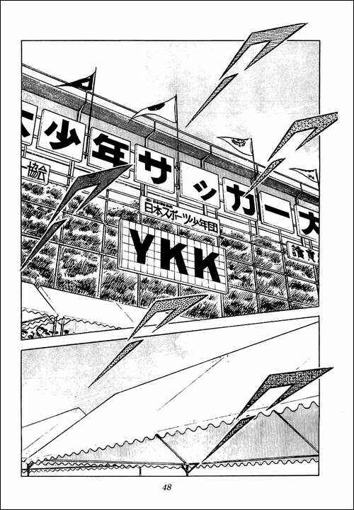 Captain Tsubasa Chapter 31 - Page 5