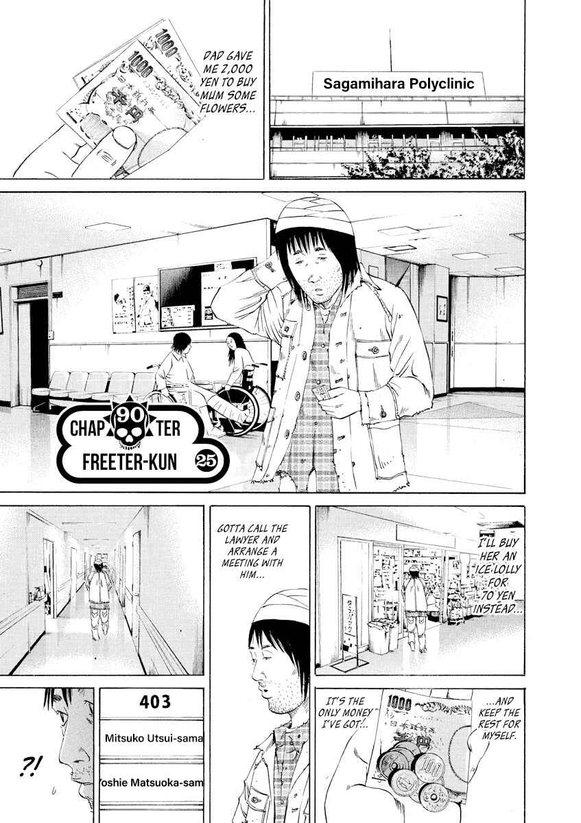 Yamikin Ushijima-kun Chapter 90 - Page 1