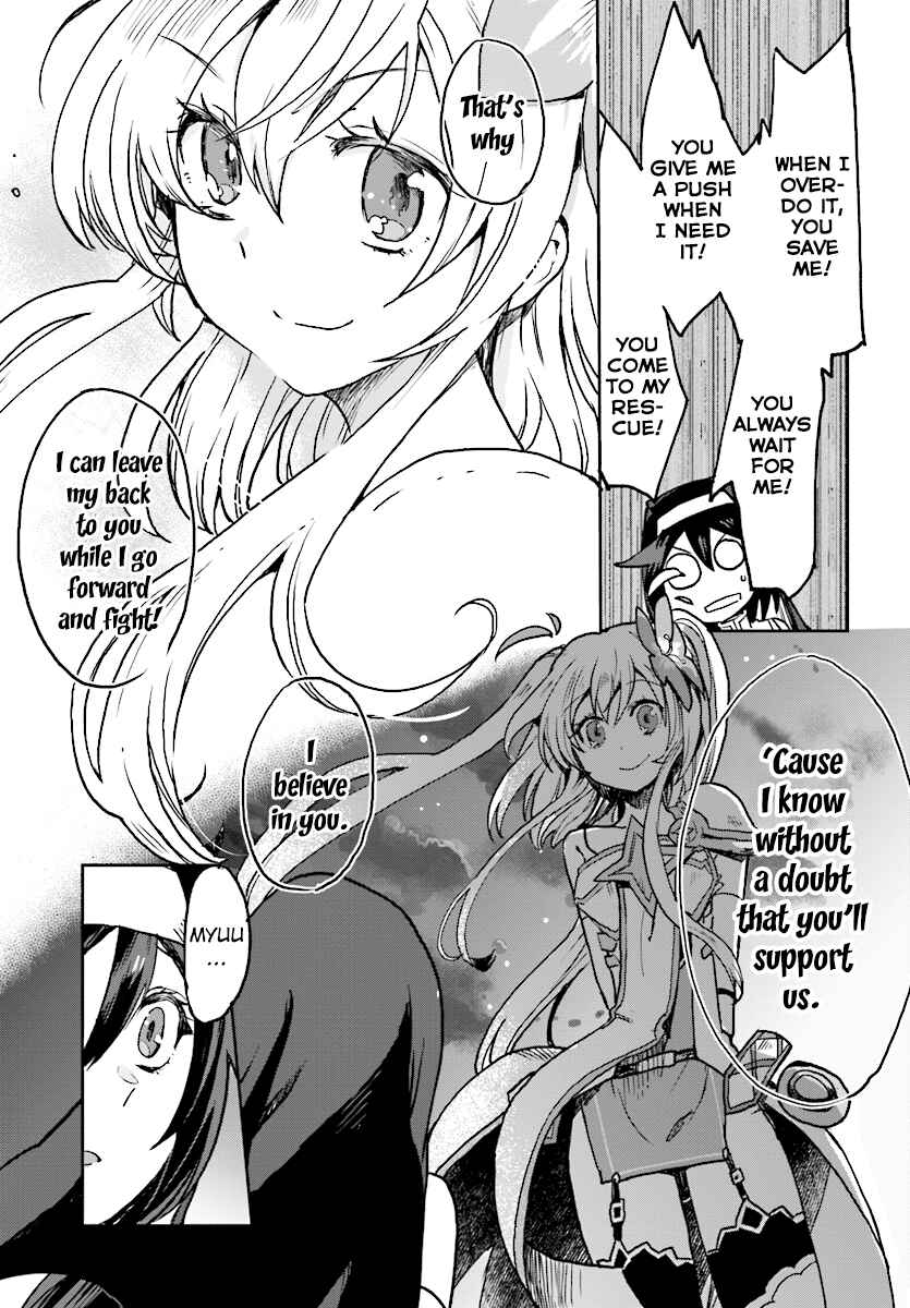 Only Sense Online Chapter 48 - Page 15