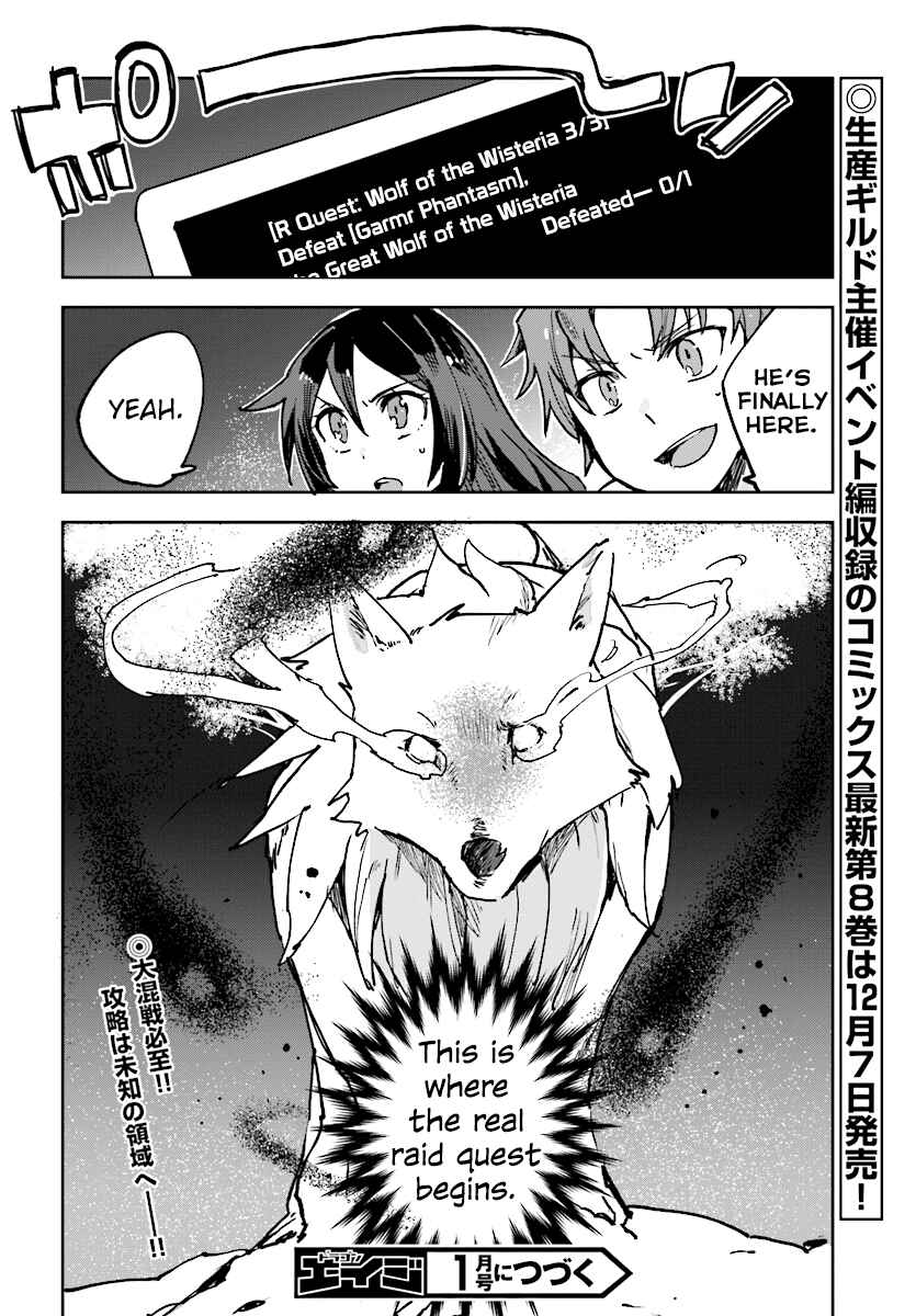 Only Sense Online Chapter 48 - Page 30