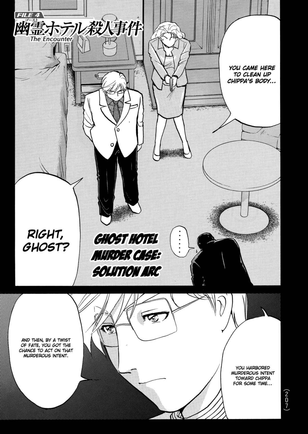 Superintendent Akechi's Pretty Case Files Chapter 10 - Page 2