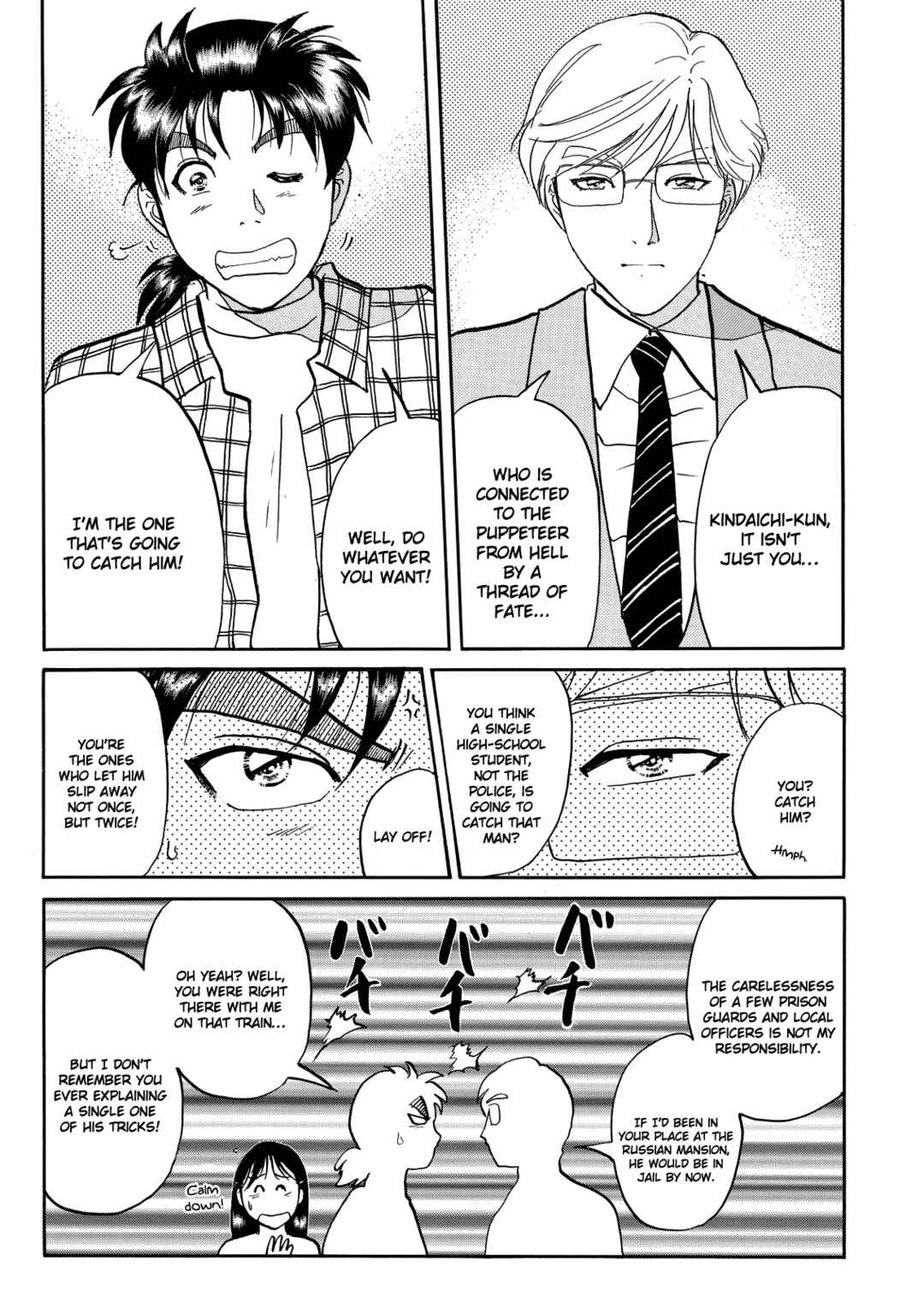 Superintendent Akechi's Pretty Case Files Chapter 10 - Page 22