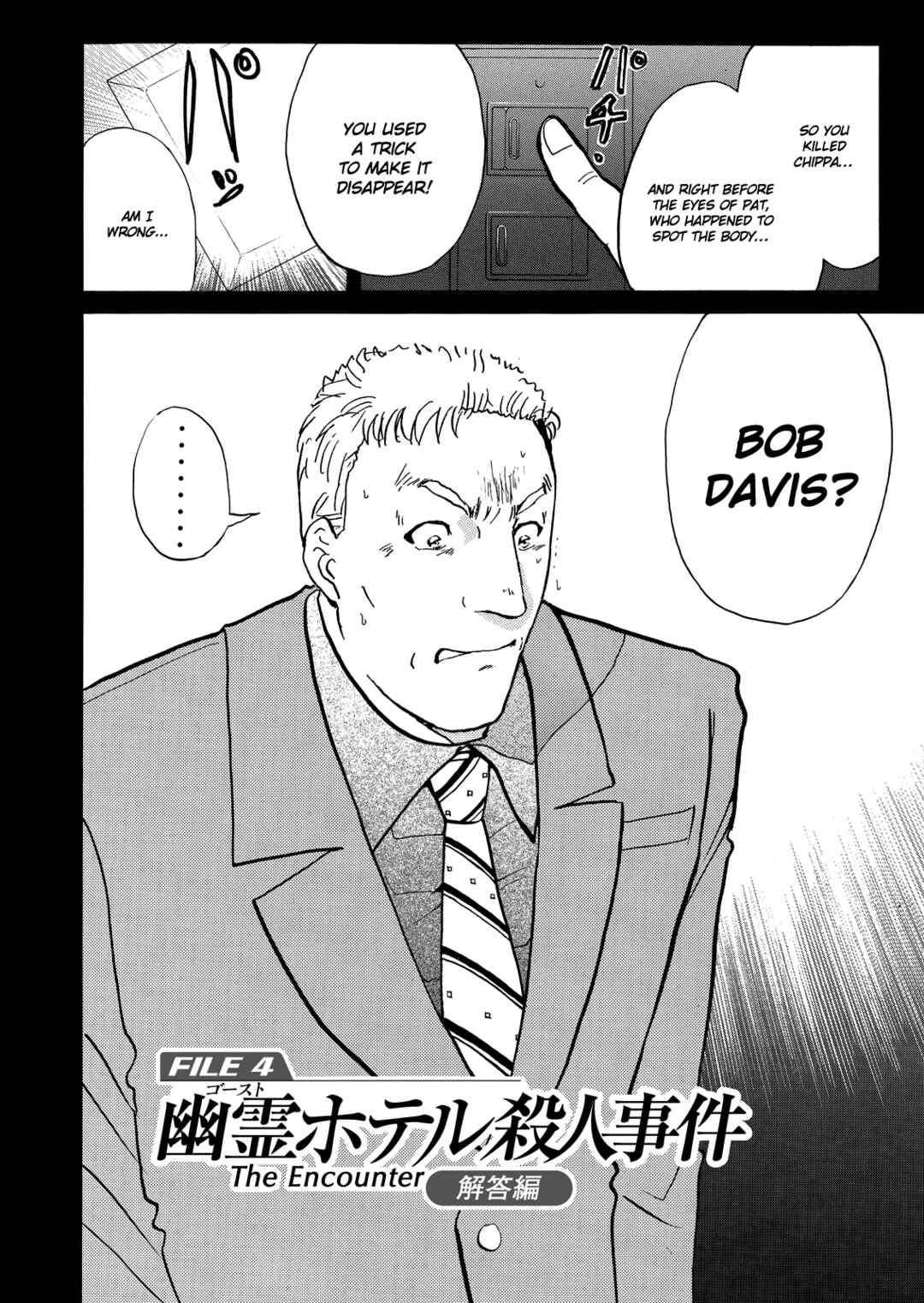 Superintendent Akechi's Pretty Case Files Chapter 10 - Page 3
