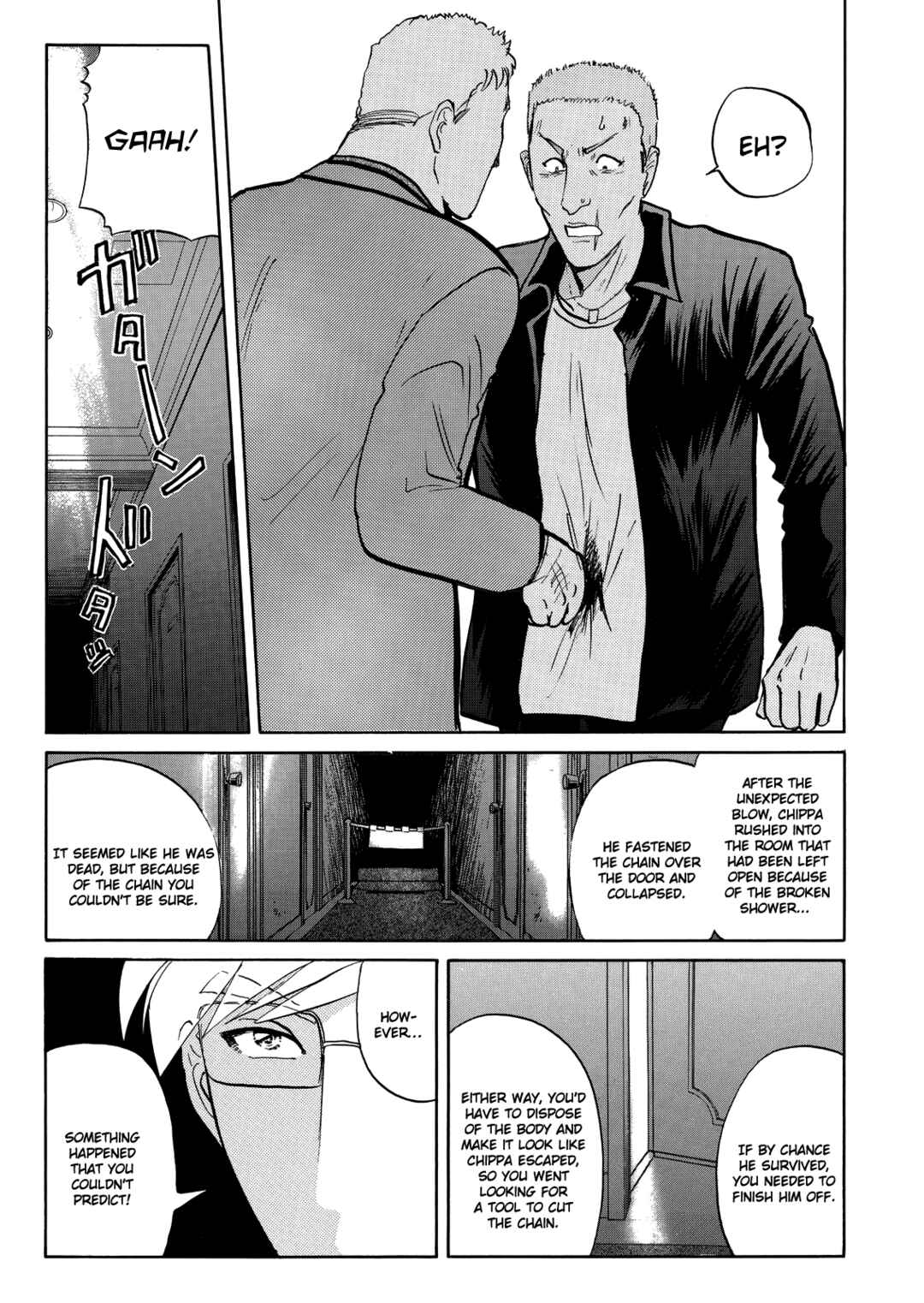 Superintendent Akechi's Pretty Case Files Chapter 10 - Page 6