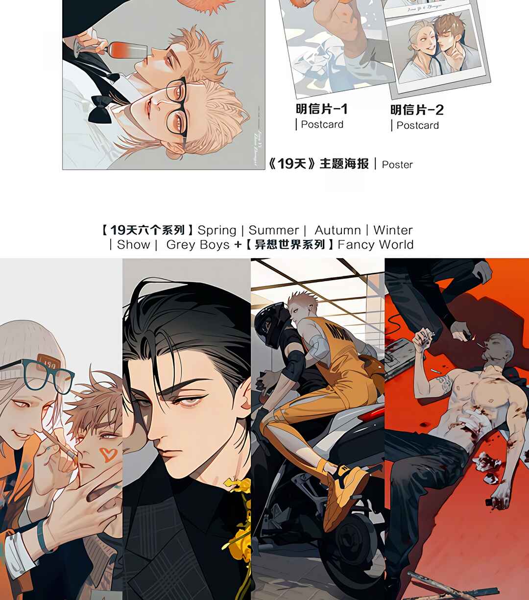 19 Tian Chapter 445 - Page 21
