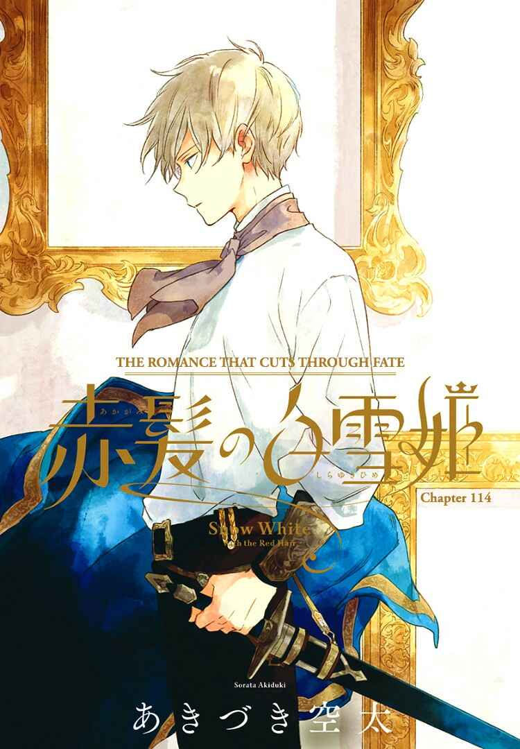 Akagami no Shirayukihime Chapter 114 - Page 1