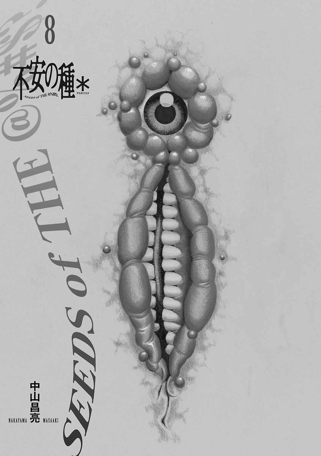 Fuan no Tane* Chapter 216 - Page 2