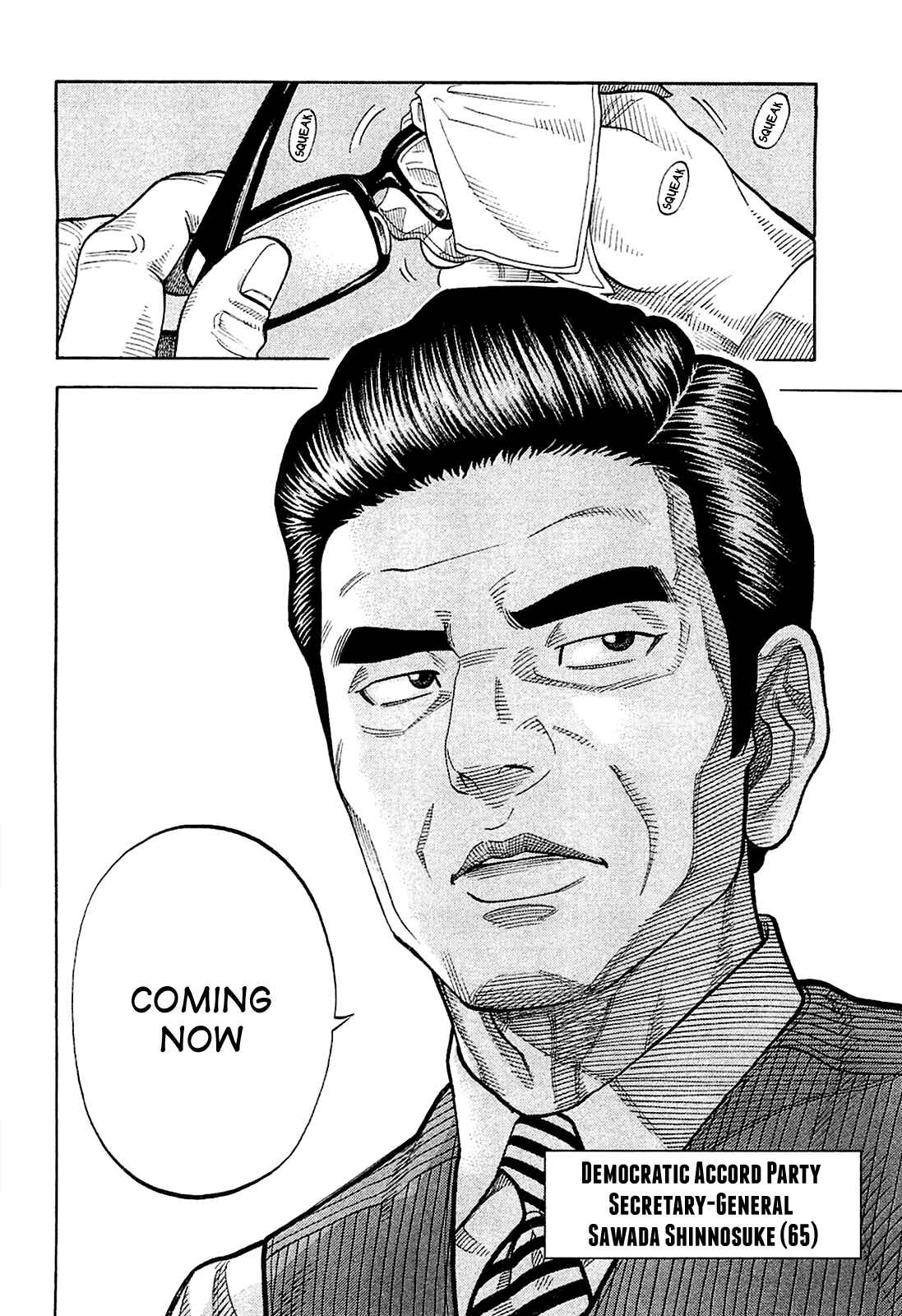 Montage Chapter 28 - Page 15