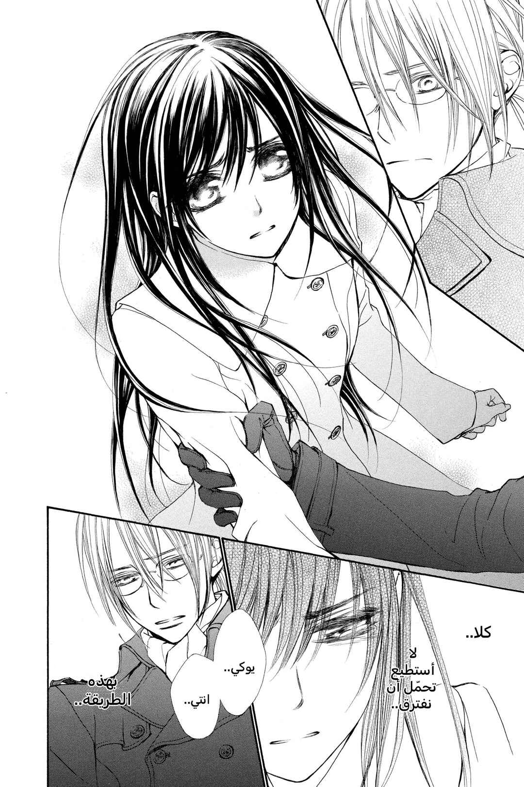Vampire Knight Chapter 68 - Page 12