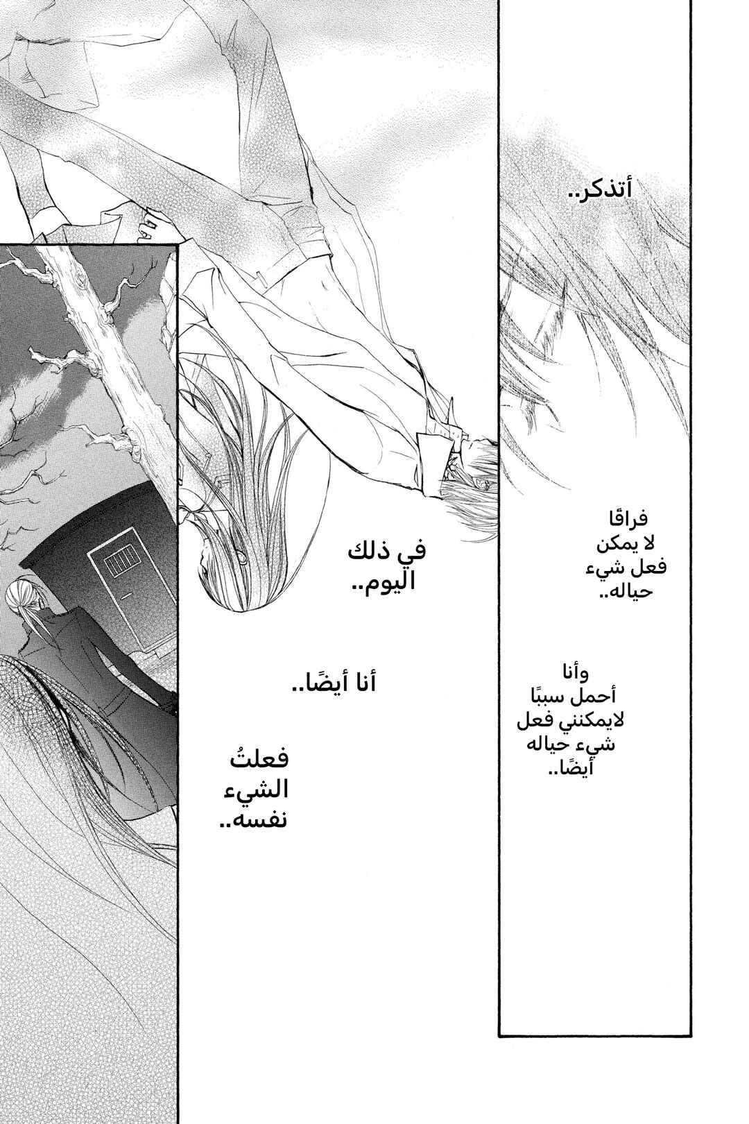 Vampire Knight Chapter 68 - Page 21