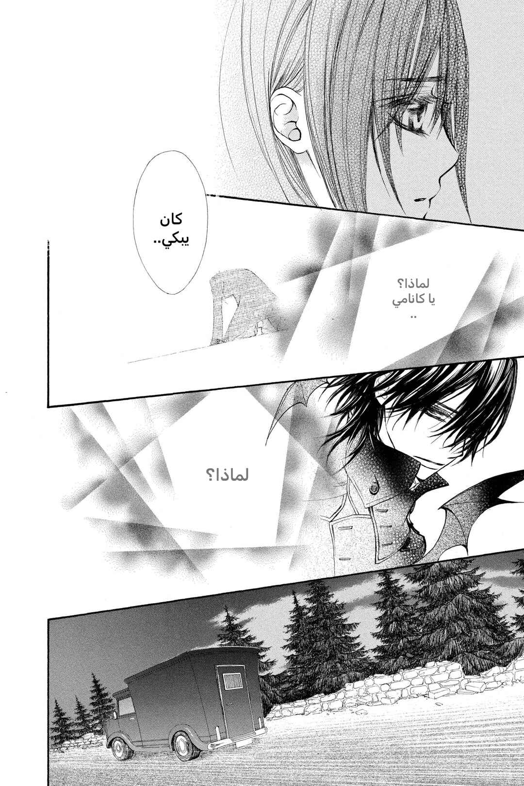 Vampire Knight Chapter 68 - Page 24