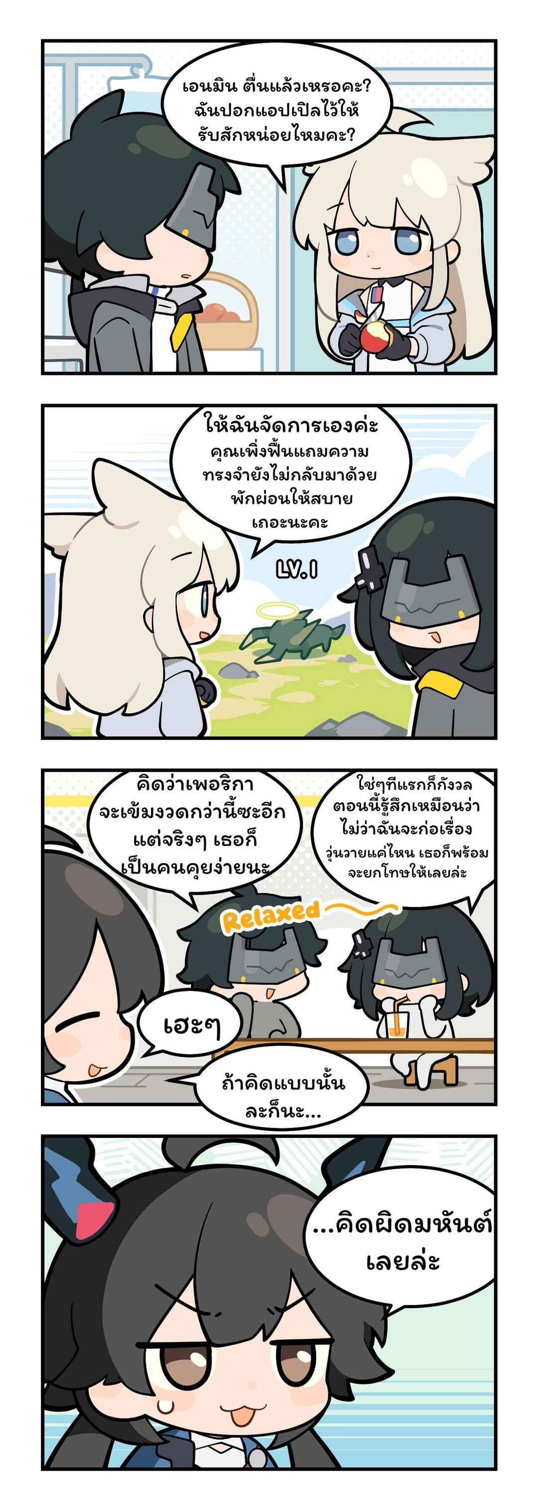 456 Zhōngmòdì!? Chapter 2 - Page 1