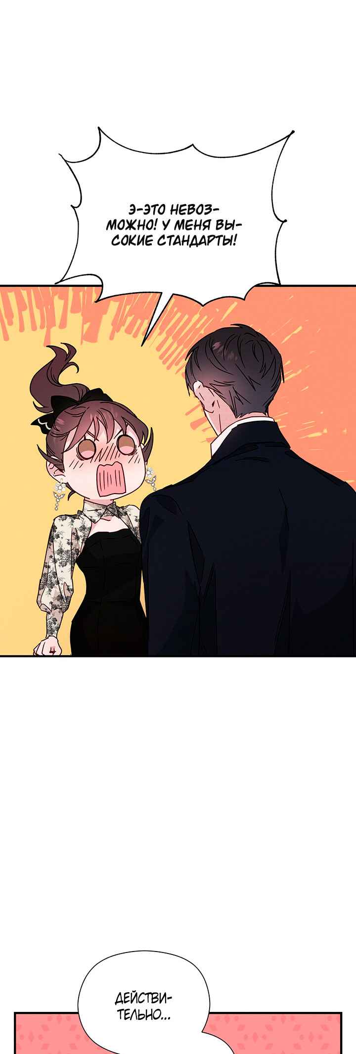 A Morning Kiss at Tiffany's Chapter 24 - Page 38
