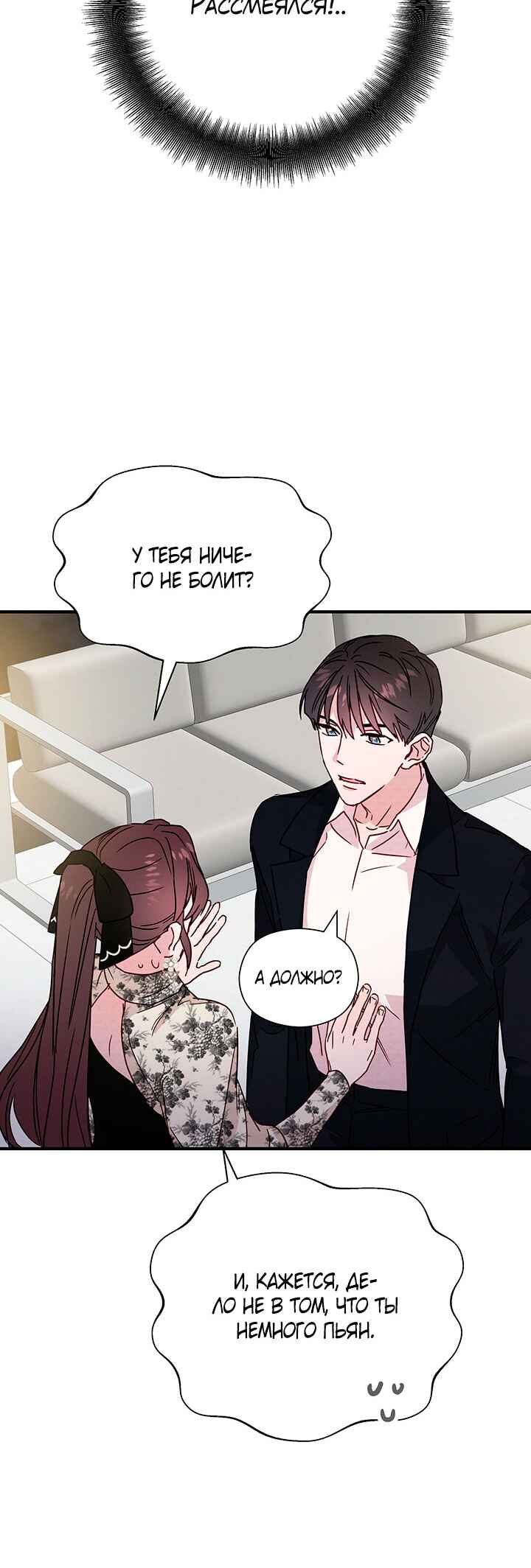 A Morning Kiss at Tiffany's Chapter 24 - Page 41