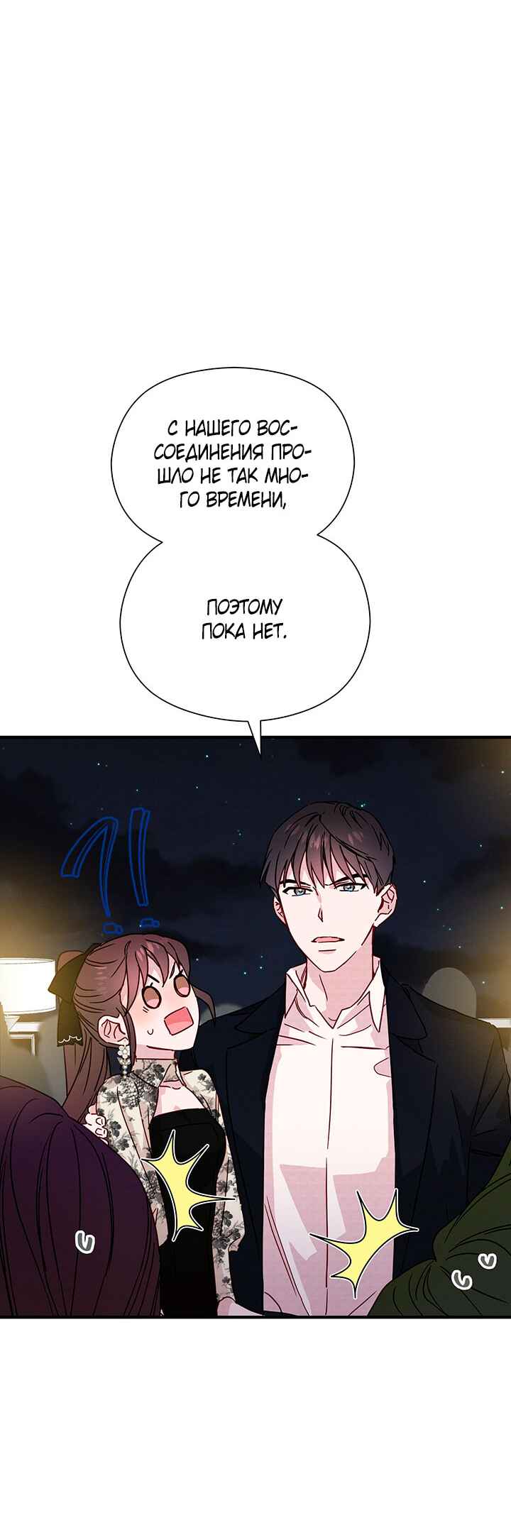 A Morning Kiss at Tiffany's Chapter 24 - Page 6