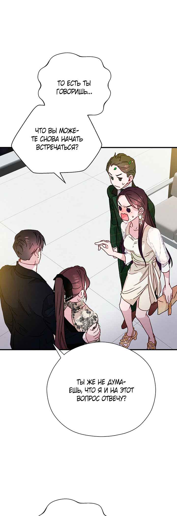 A Morning Kiss at Tiffany's Chapter 24 - Page 7