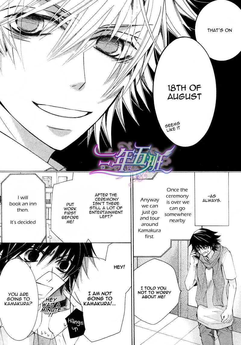 Junjou Romantica Chapter 62 - Page 16