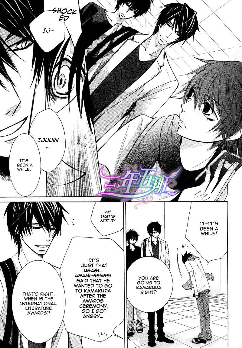 Junjou Romantica Chapter 62 - Page 17