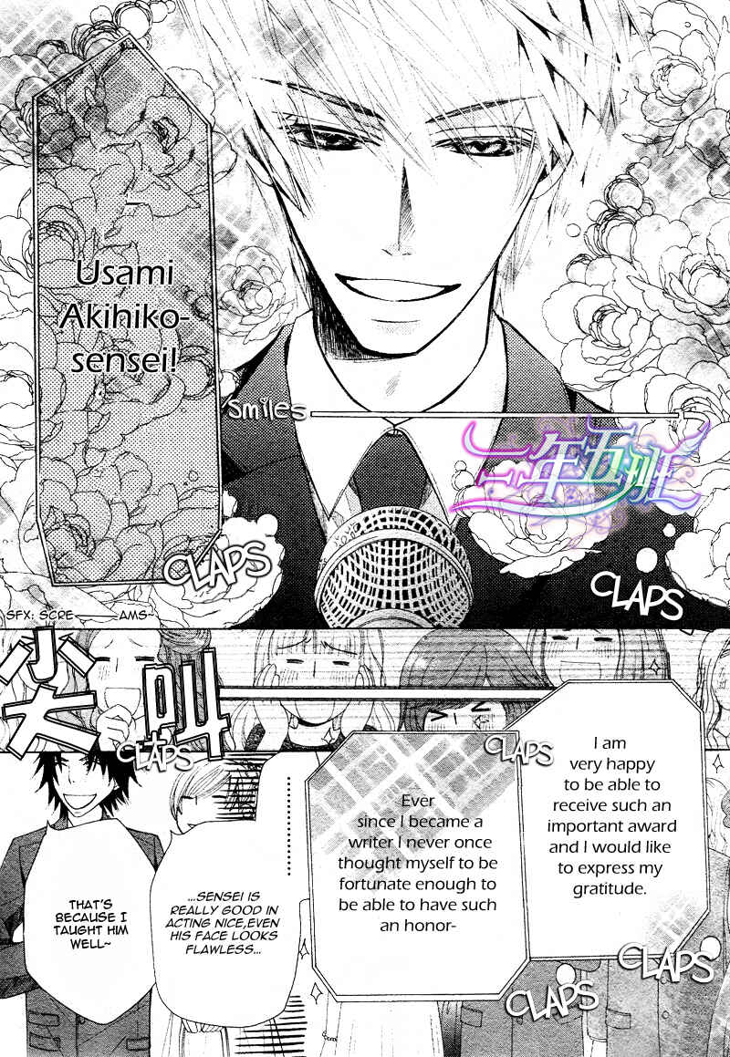 Junjou Romantica Chapter 62 - Page 27