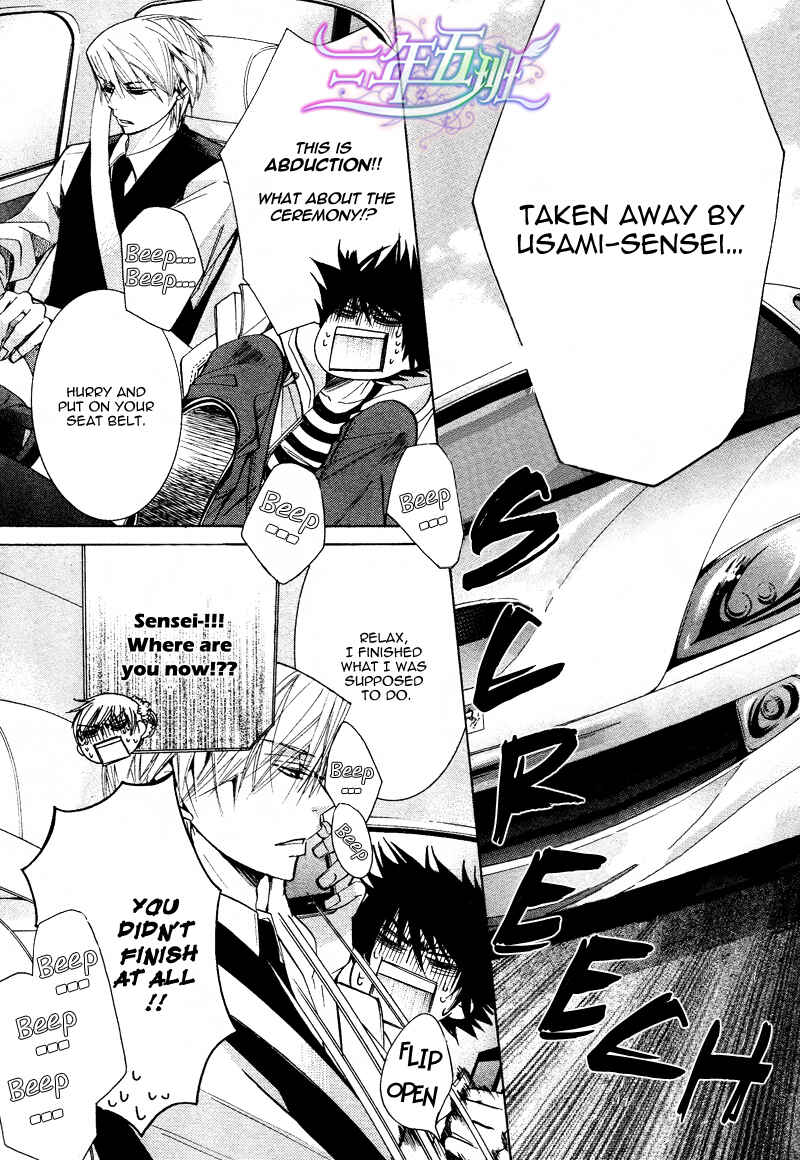 Junjou Romantica Chapter 62 - Page 29