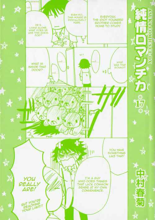 Junjou Romantica Chapter 62 - Page 3