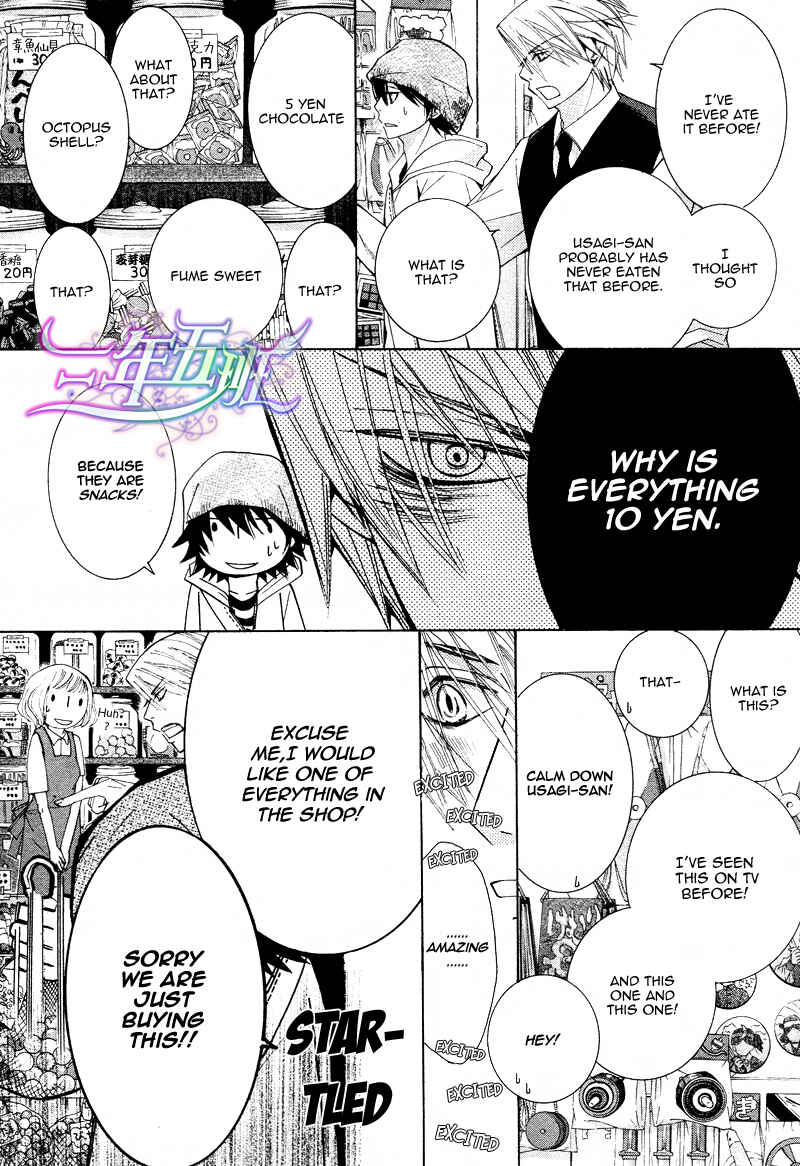 Junjou Romantica Chapter 62 - Page 33