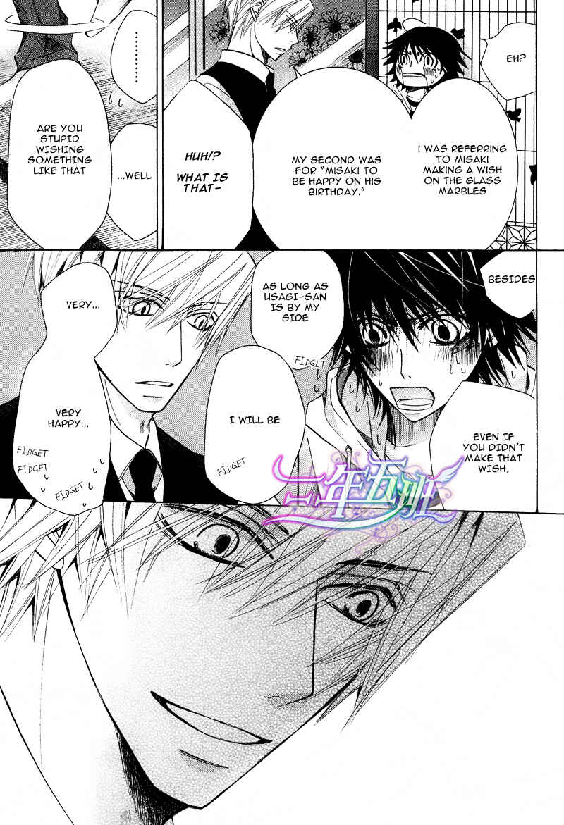 Junjou Romantica Chapter 62 - Page 53