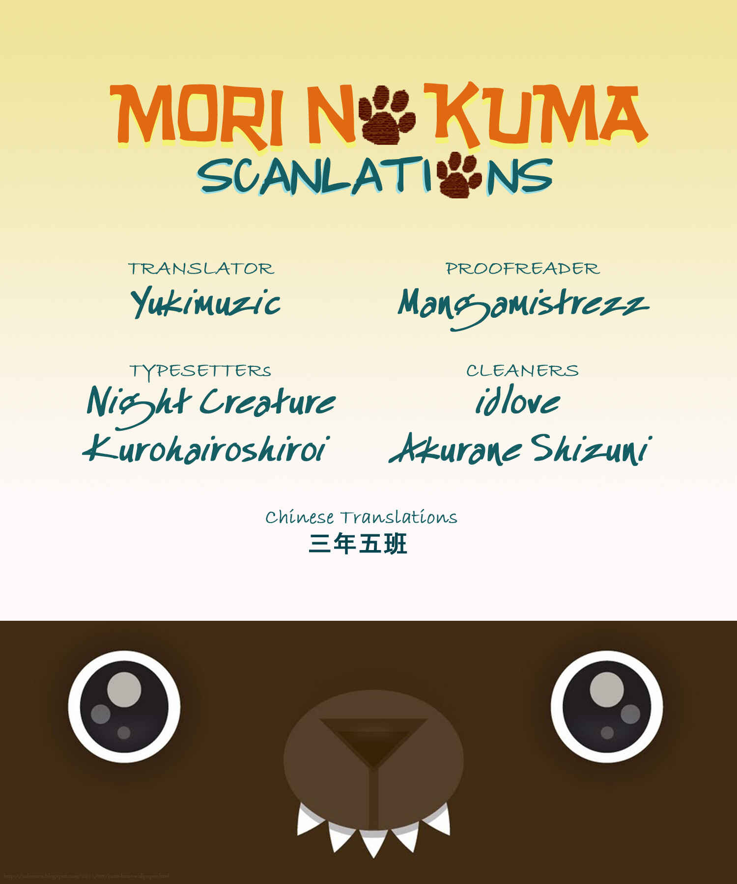 Junjou Romantica Chapter 62 - Page 7
