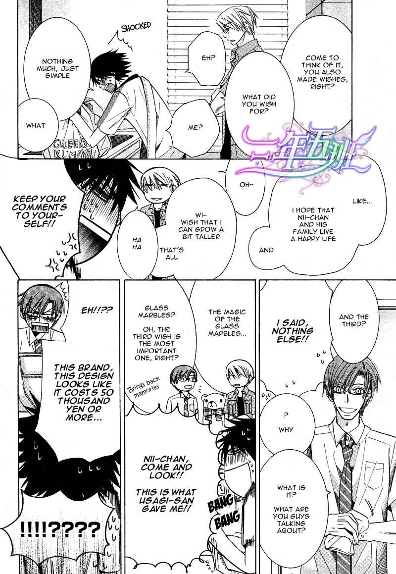 Junjou Romantica Chapter 62 - Page 72