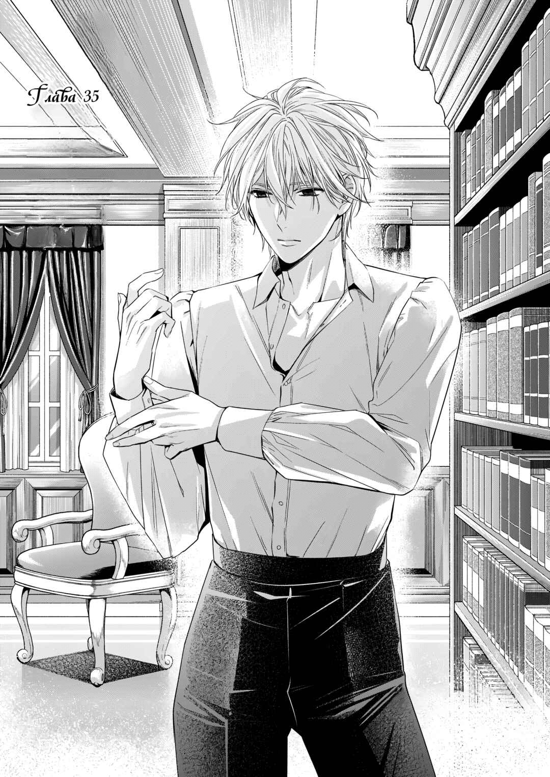 Yane Urabeya no Koushaku Fujin Chapter 35 - Page 1