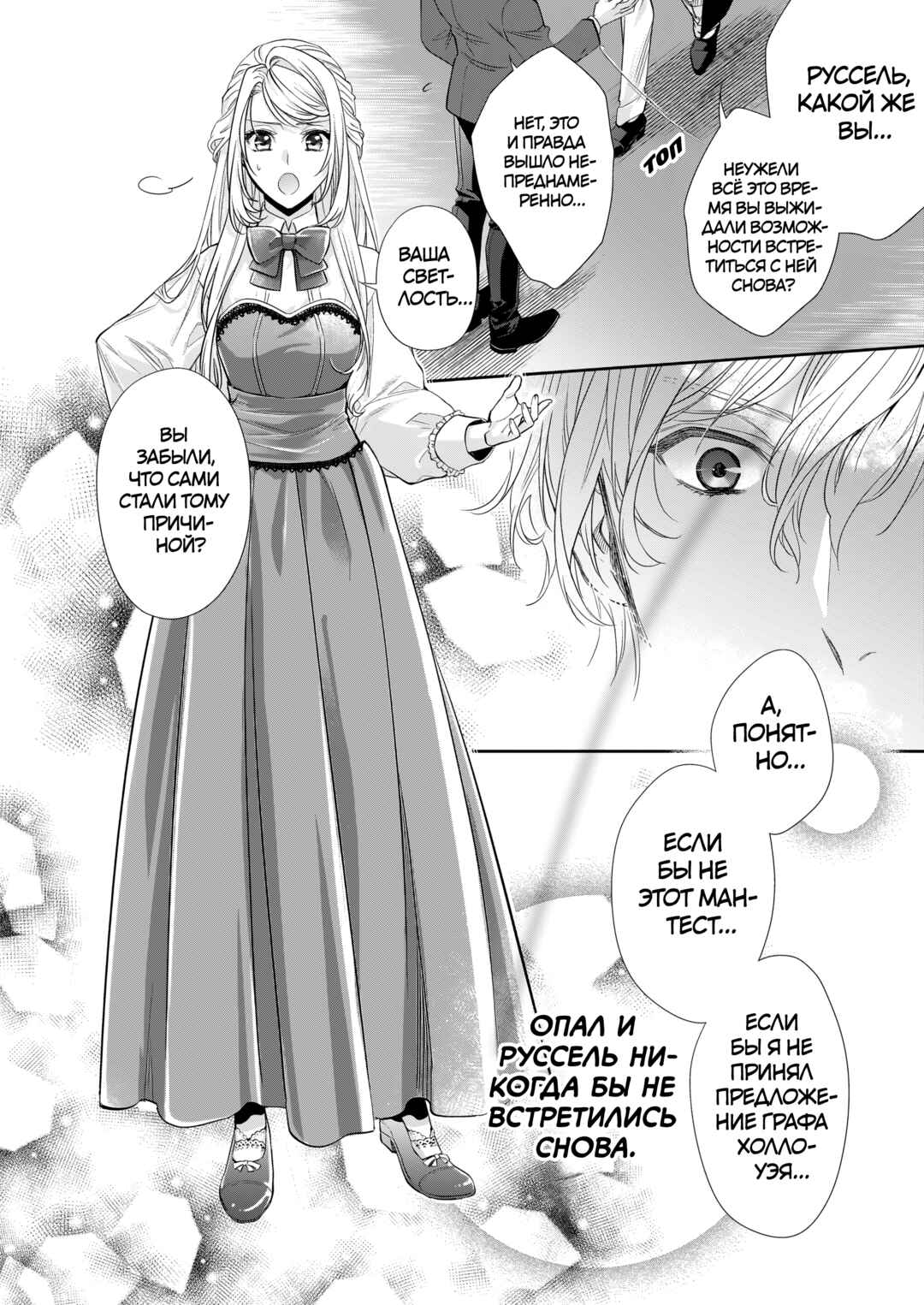 Yane Urabeya no Koushaku Fujin Chapter 35 - Page 12