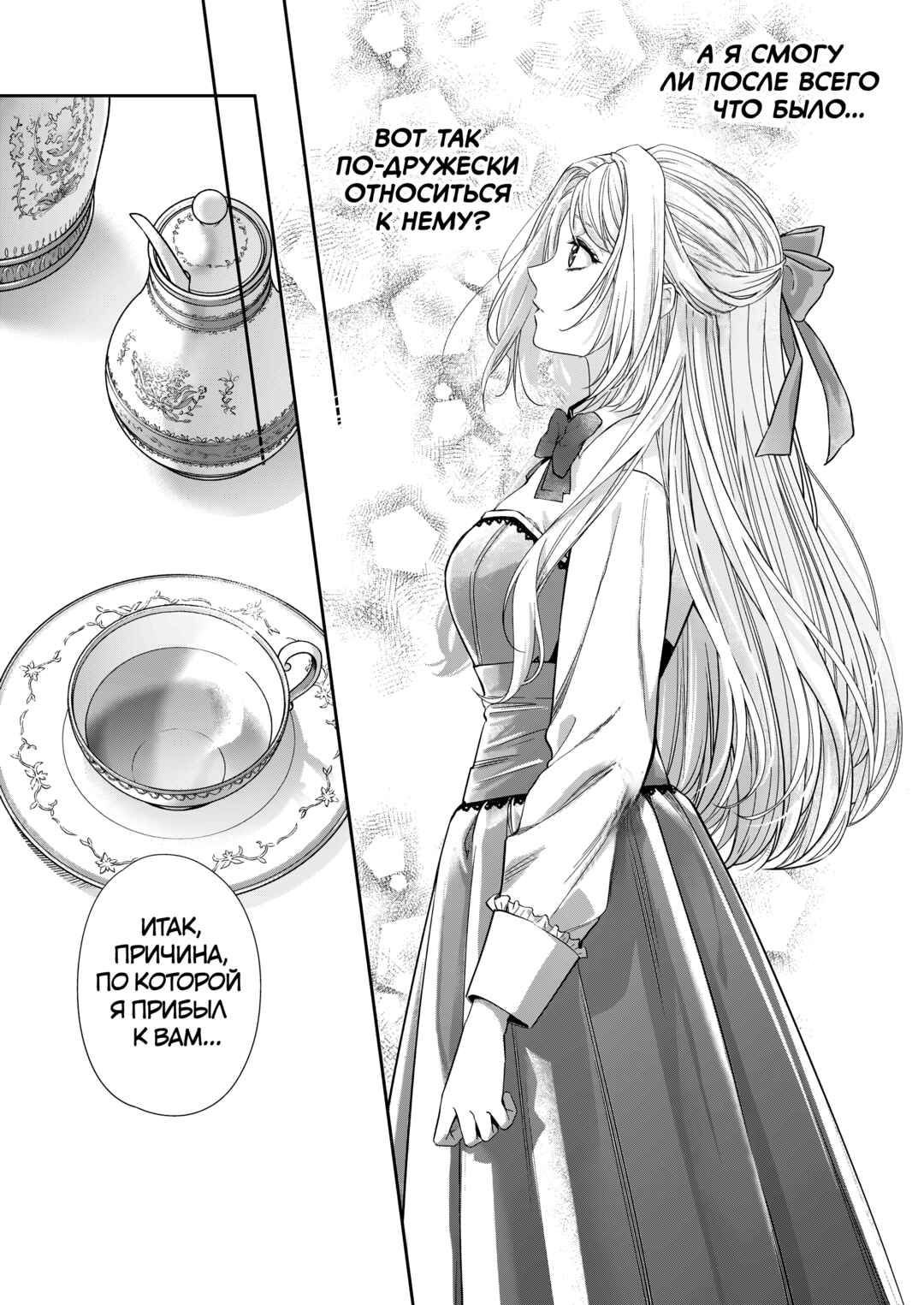 Yane Urabeya no Koushaku Fujin Chapter 35 - Page 15