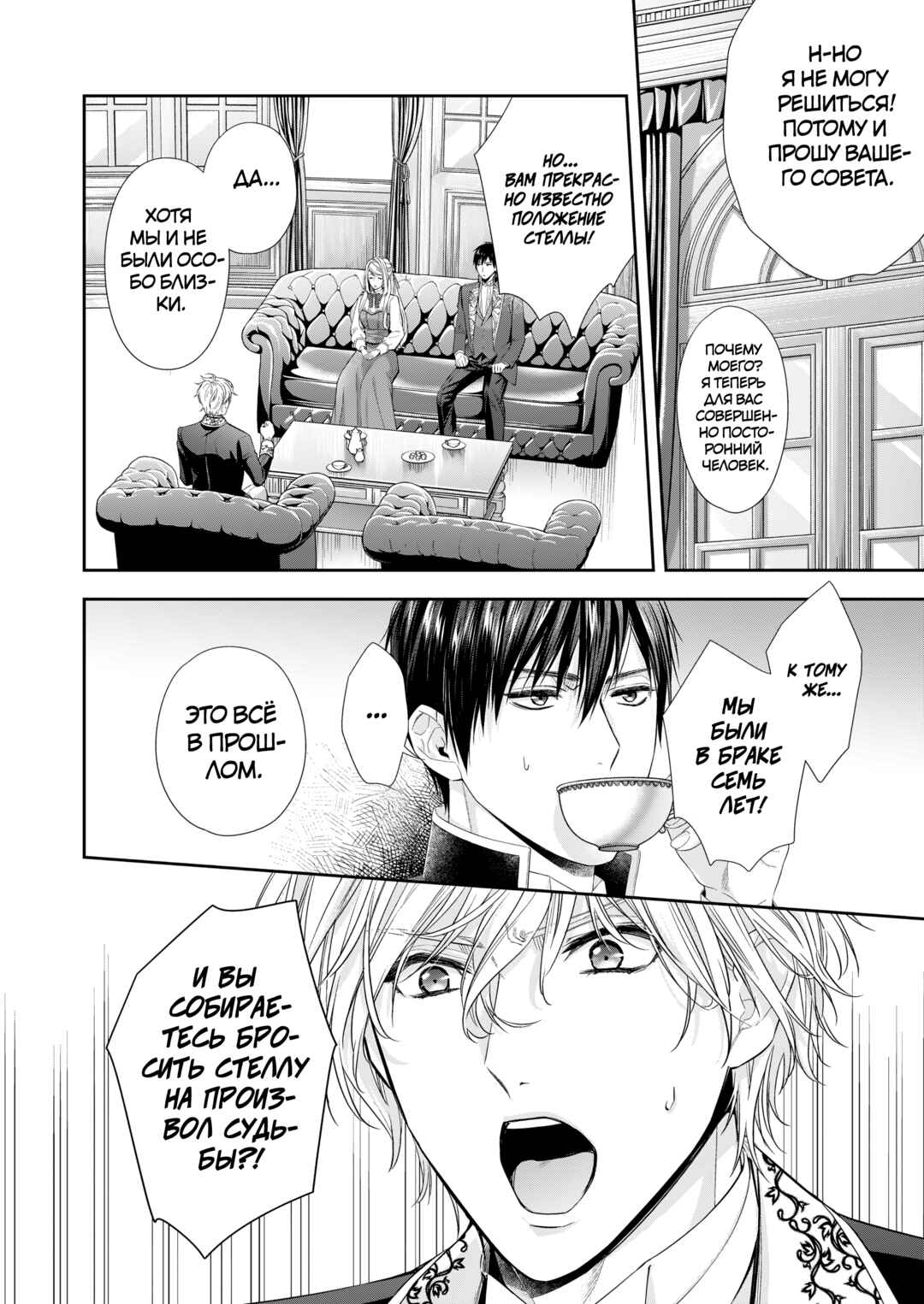 Yane Urabeya no Koushaku Fujin Chapter 35 - Page 18