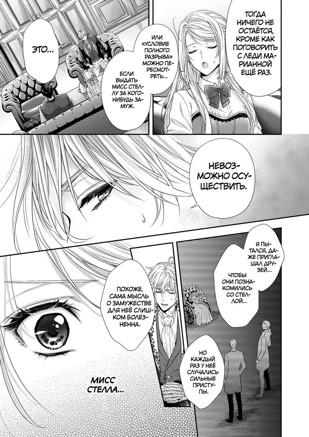 Yane Urabeya no Koushaku Fujin Chapter 35 - Page 21