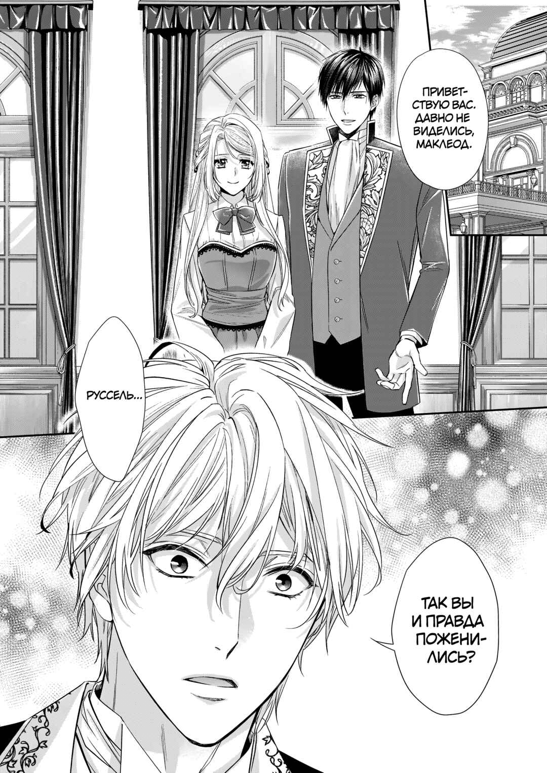 Yane Urabeya no Koushaku Fujin Chapter 35 - Page 4