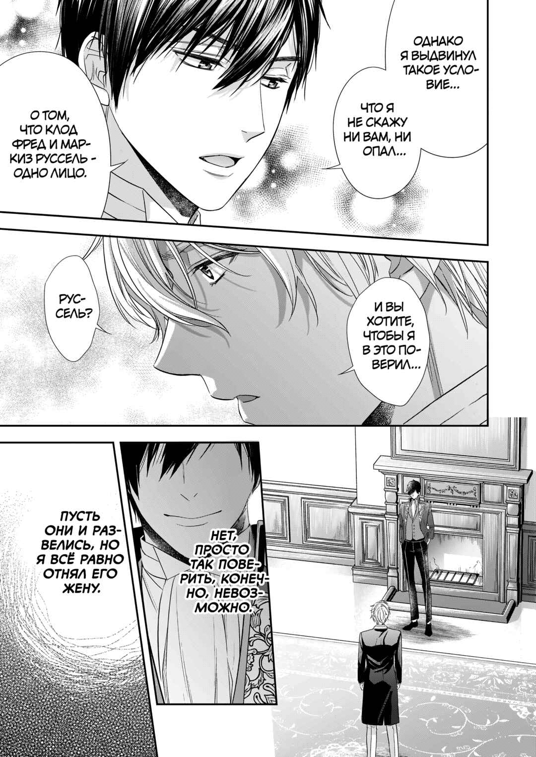 Yane Urabeya no Koushaku Fujin Chapter 35 - Page 9