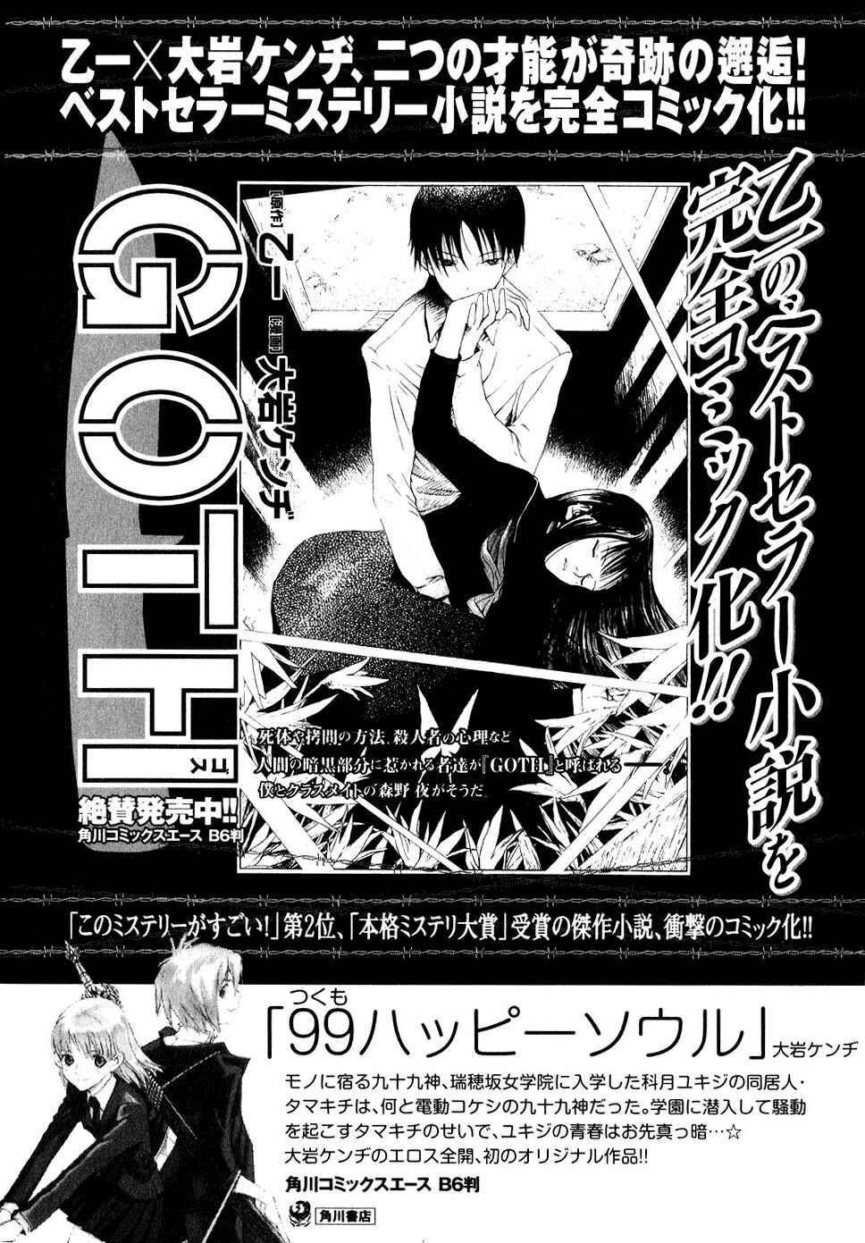 NHK ni Youkoso! Chapter 20 - Page 38