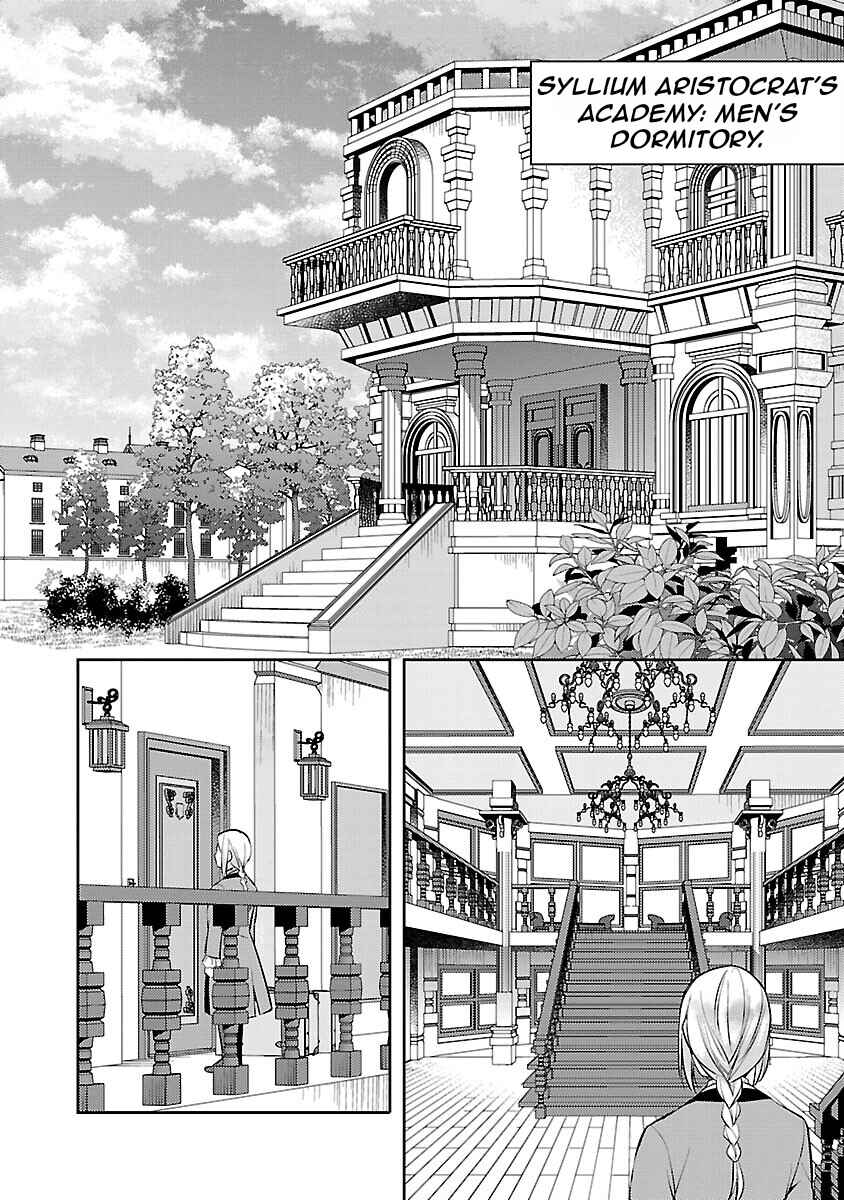 Akuyaku Reijou no Ani ni Tensei Shimashita Chapter 19 - Page 16