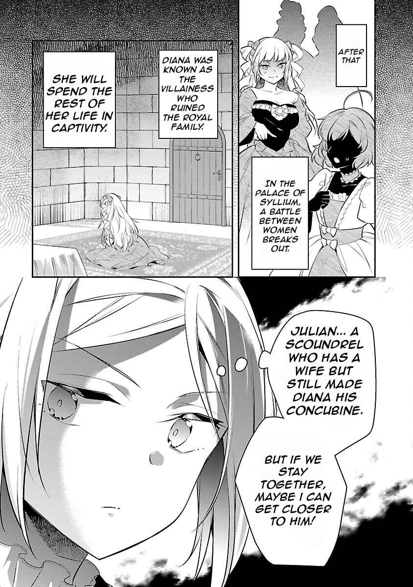 Akuyaku Reijou no Ani ni Tensei Shimashita Chapter 19 - Page 23