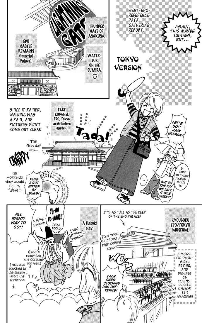 Hana Meguri Goyou! Chapter 4 - Page 20