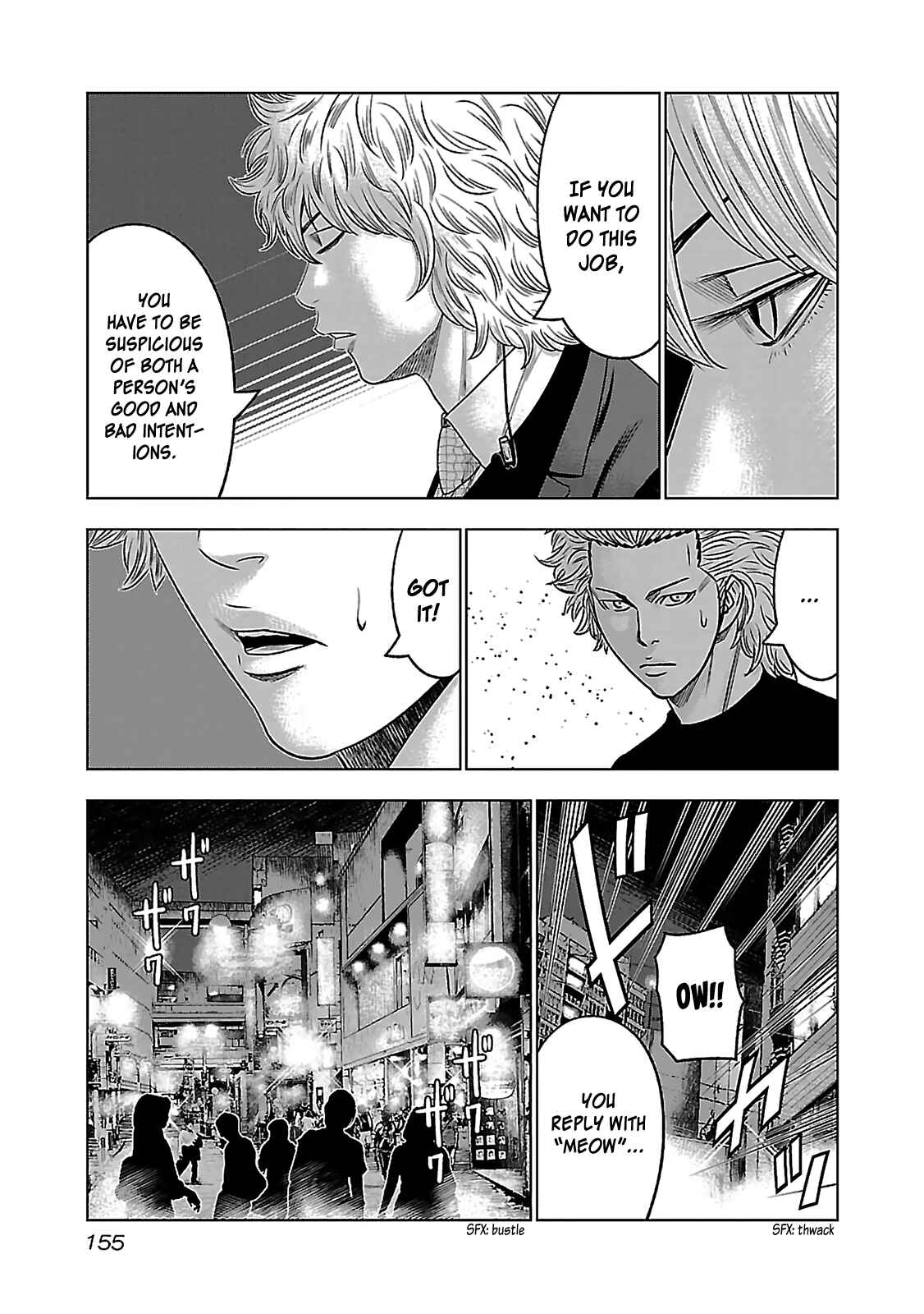 Bouncer Chapter 5 - Page 15