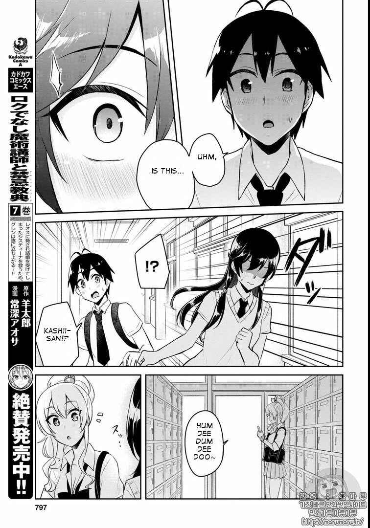 Hajimete no Gal Chapter 58 - Page 19