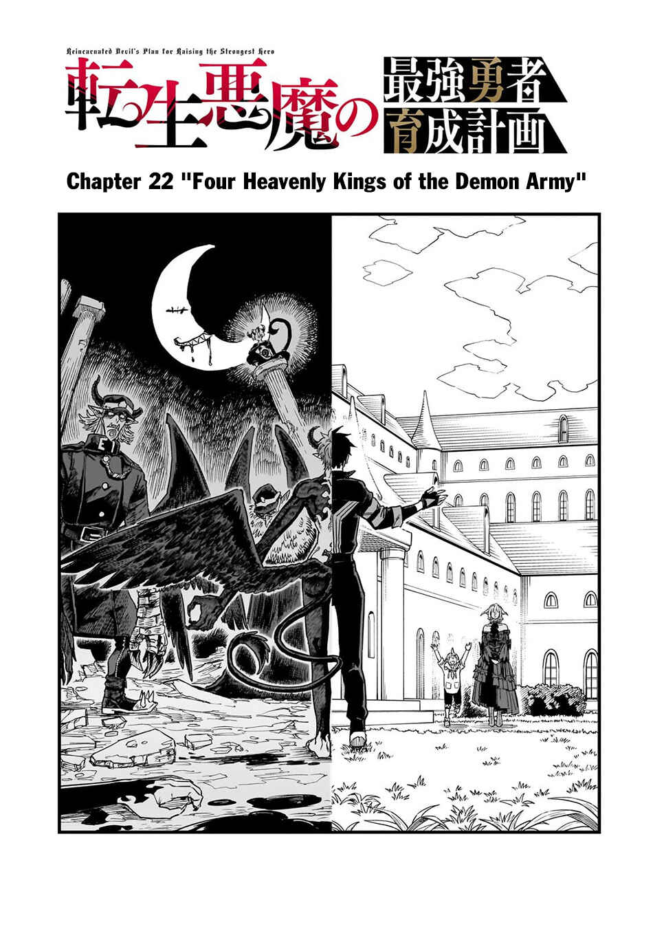 Tensei Akuma no Saikyou Yuusha Ikusei Keikaku Chapter 22 - Page 6