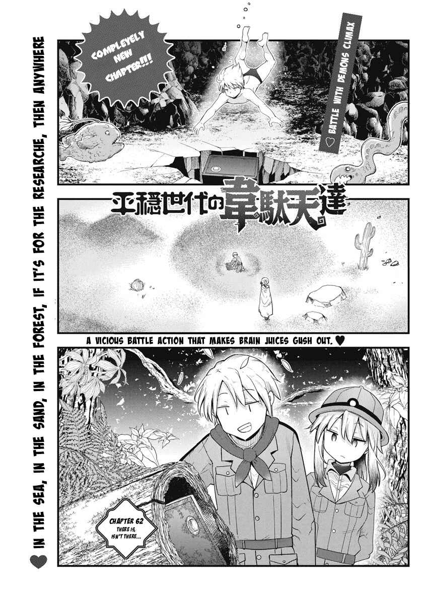 Heion Sedai no Idaten-tachi Chapter 62 - Page 2