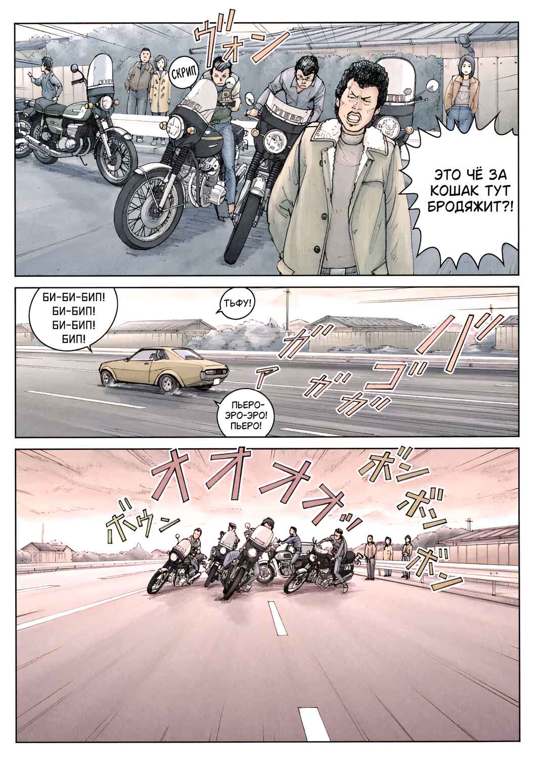 CAROLAWAY Chapter 6 - Page 7