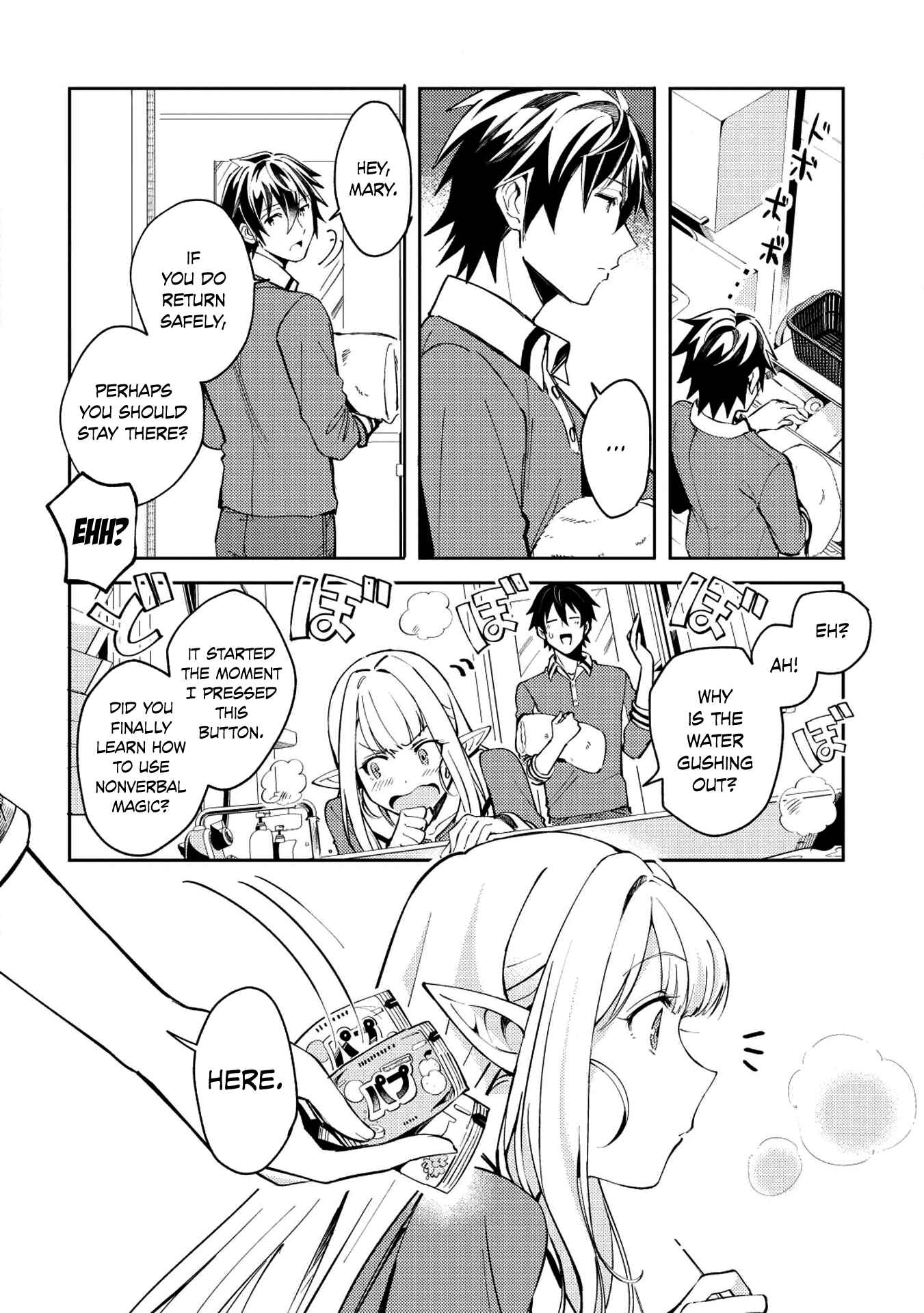 Nihon e Youkoso Elf-san. Chapter 4 - Page 3