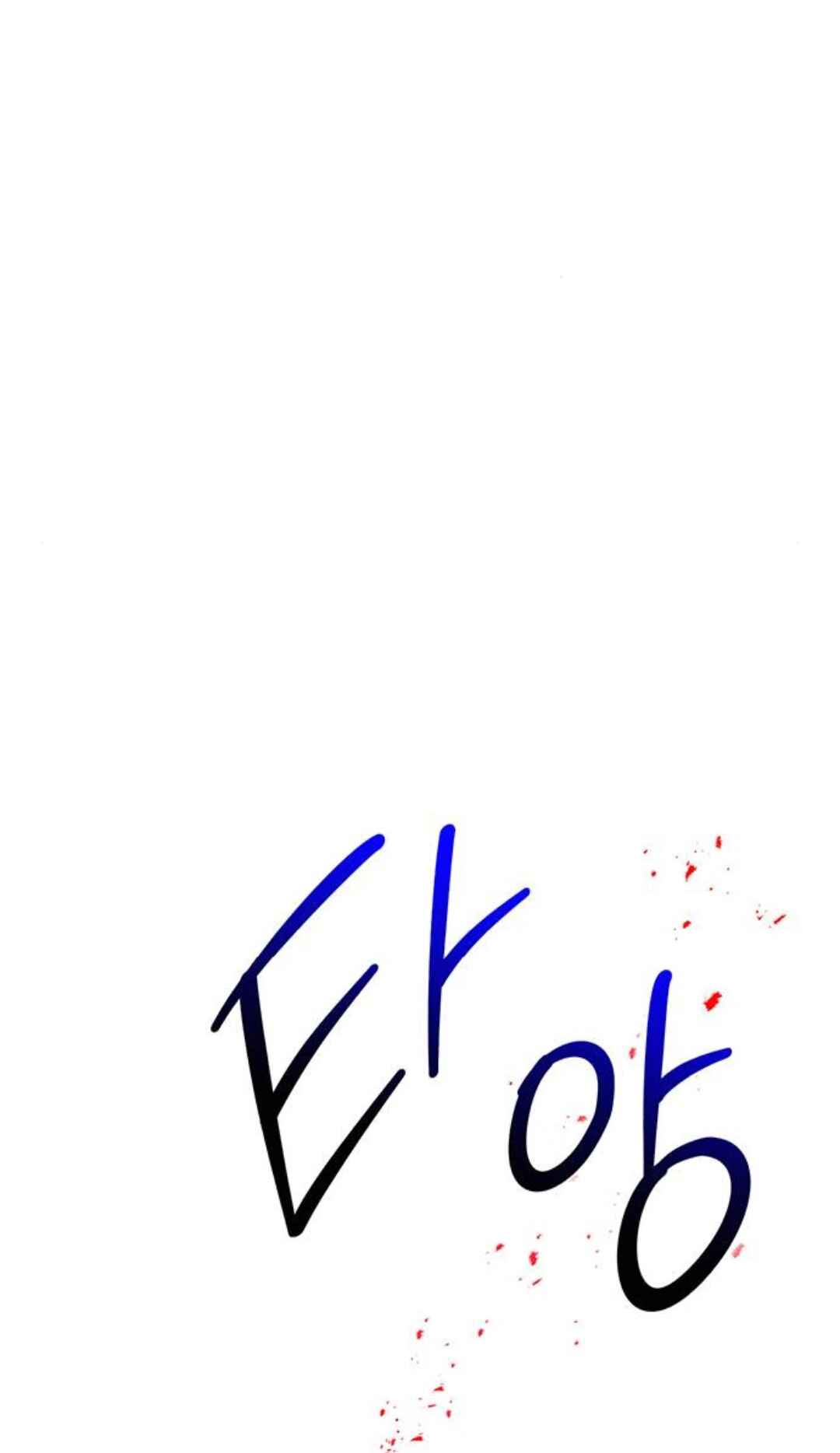 Random Chat Chapter 312 - Page 15