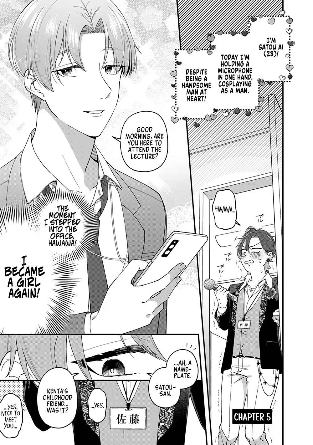 E, Shanai System Subete Wan'ope shiteiru Watashi wo Kaiko desu ka? Chapter 5 - Page 1