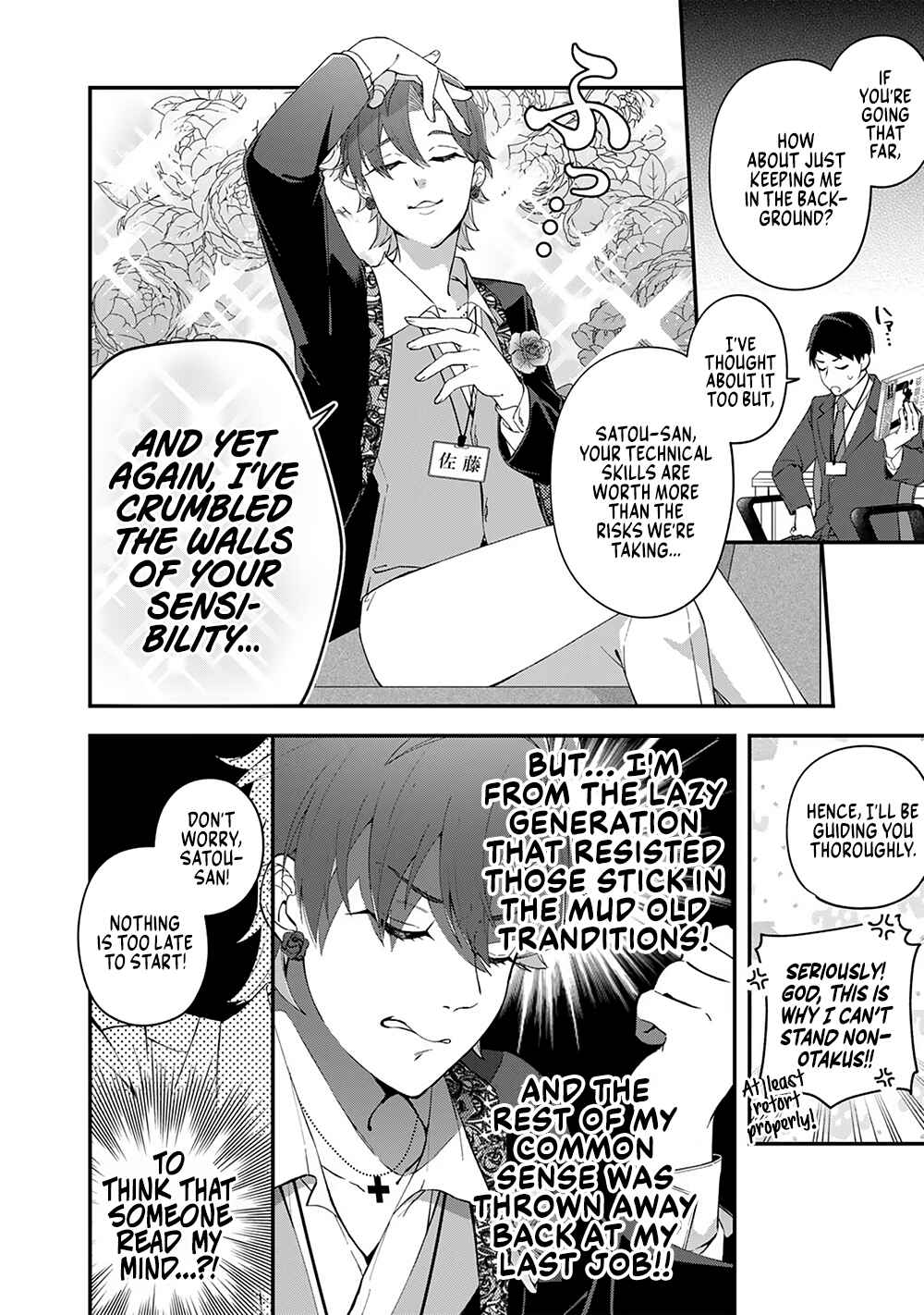 E, Shanai System Subete Wan'ope shiteiru Watashi wo Kaiko desu ka? Chapter 5 - Page 12